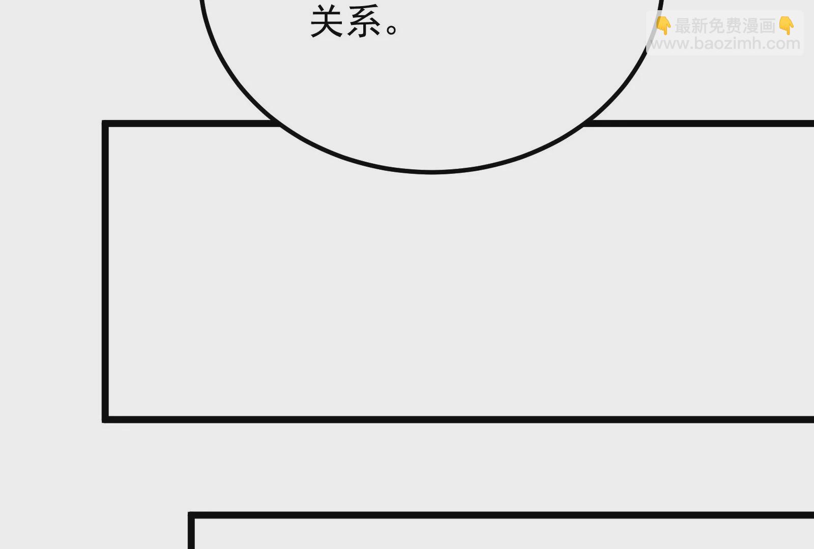 古神遊戲 - 第67話線索！邪惡的哥布林薩滿(2/3) - 6